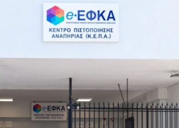 Ενισχύεται το Κέντρο Πιστοποίησης Αναπηρίας με 740 ιατρούς
