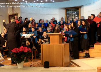 Χριστουγεννιάτικη Εκδήλωση Παναγίτσας Μασταμπά Ηρακλείου Κρήτης