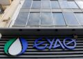 ΕΥΑΘ: Προκήρυξη για 69 προσλήψεις μόνιμων