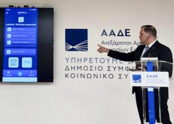 ΑΑΔΕ: myDATAapp, η νέα εφαρμογή για άμεση και εύκολη έκδοση παραστατικών από το κινητό