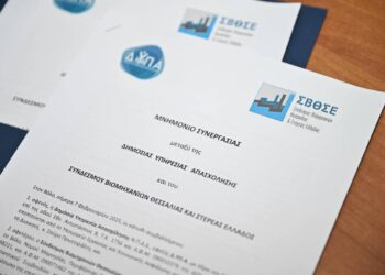 Συνεργασία της ΔΥΠΑ και του ΣΒΘΣΕ για την ενίσχυση της απασχόλησης στη βιομηχανία