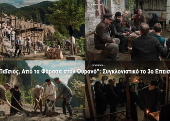 Άγιος Παΐσιος - 3ο Επεισόδιο