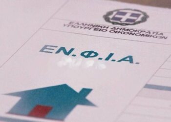 ΕΝΦΙΑ: Λήγει σήμερα η προθεσμία για την έκπτωση 20% στον φόρο ακινήτων