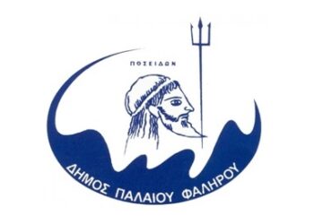 Προσλήψεις χωρίς πτυχίο με συμβάσεις ορισμένου χρόνου στον Δήμο Παλαιού Φαλήρου