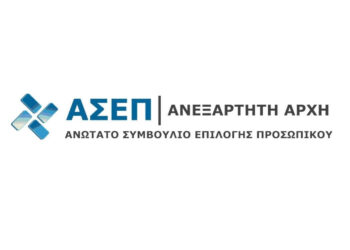 ΑΣΕΠ 2ΠΔΑ/2025: Γραπτός διαγωνισμός για θέσεις δημοσιογράφων στο Αθηναϊκό – Μακεδονικό Πρακτορείο Ειδήσεων