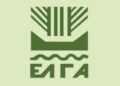 ΕΛΓΑ: Πρόσληψη 157 ατόμων σε όλη τη χώρα – Δείτε την προκήρυξη