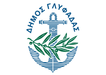 Δήμος Γλυφάδας: Προκήρυξη για την πρόσληψη 58 ατόμων