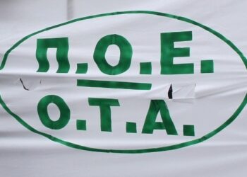 Κλείνουν οι δήμοι την Παρασκευή 21/ 03 λόγω 24ωρης πανελλαδικής απεργίας ΠΟΕ-ΟΤΑ