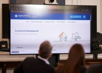 Stegasi.gov.gr: Όλα τα προγράμματα για αγορά και ενοίκιο σε μία πλατφόρμα