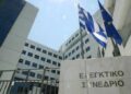 Ελεγκτικό Συνέδριο: Εντόπισε πλημμέλειες στις αναθέσεις δημοσίων συμβάσεων μεγάλης αξίας