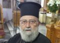 Εκοιμήθη ο πατήρ Νικόλαος Πασχαλίδης