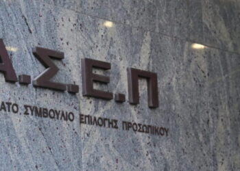 Τη Δευτέρα 1/9 ξεκινούν οι αιτήσεις για την κατάταξη υποψήφιων εκπαιδευτικών Ειδικής Αγωγής και Εκπαίδευσης