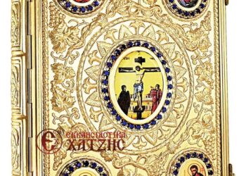 Το Ευαγγέλιο Κυριακής 31 Αυγούστου 2025 – Κατάθεση Αγίας Ζώνης (video)