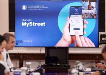 Κυρ. Μητσοτάκης: Η εφαρμογή myStreet θα βάλει τάξη στους δρόμους και στις πλατείες μας