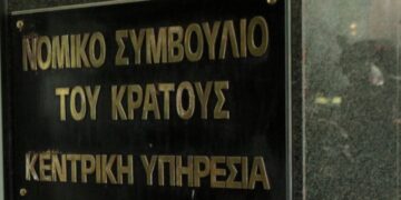 Προκήρυξη διαγωνισμού για 102 θέσεις Δικαστικών Πληρεξουσίων στο ΝΣΚ