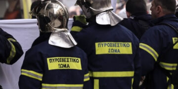 Πυροσβεστική: Προσλήψεις 45 πλοηγών κυβερνητών και πλοηγών μηχανικών