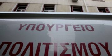 Έρχονται 224 προσλήψεις στο Υπουργείο Πολιτισμού