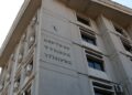 Προσλήψεις 24 ατόμων στο ΕΚΕΨΥΕ – Άρχισε η διαδικασία υποβολής αιτήσεων