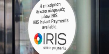 Πληρωμές μέσω IRIS: Ποιοι χρησιμοποιούν το σύστημα