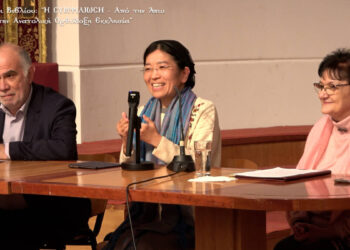 Παρουσίαση Βιβλίου Η Συμφιλίωση