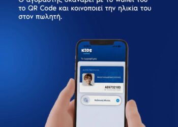 Ψηφιακή ασπίδα για τους ανήλικους: Η Ελλάδα, για πρώτη φορά, υλοποιεί επαλήθευση ηλικίας μέσω Gov.gr Wallet και Kids Wallet