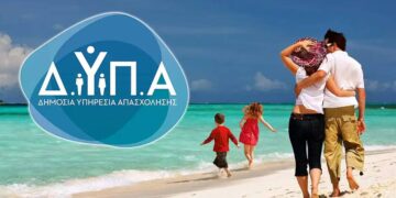 Κοινωνικός Τουρισμός 2026: Προβλήματα στην πλατφόρμα – Τι δήλωσε η υποδιοικήτρια της ΔΥΠΑ