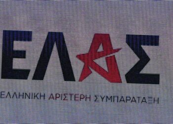 Ελληνική Αριστερή Συμπαράταξη (ΕΛΑΣ): Αυτό είναι το κόμμα του Αλέξη Τσίπρα