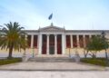 Υψηλές επιδόσεις σε 24 επιστημονικά πεδία κατέγραψε το ΕΚΠΑ στη διεθνή κατάταξη QS