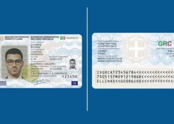 Ταυτότητες: Μέχρι πότε ισχύουν οι παλιές