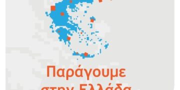 Δεν δίνεται παράταση στις προθεσμίες για τις δράσεις «Ξεκινώ Επιχειρηματικά» και «Παράγουμε στην Ελλάδα»