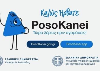 Τ. Θεοδωρικάκος: To PosoKanei αποτελεί ένα αυτονόητα χρήσιμο μέτρο ενημέρωσης των καταναλωτών