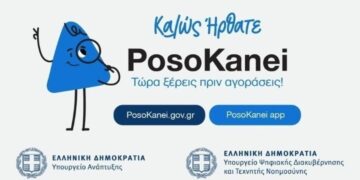 Τ. Θεοδωρικάκος: To PosoKanei αποτελεί ένα αυτονόητα χρήσιμο μέτρο ενημέρωσης των καταναλωτών