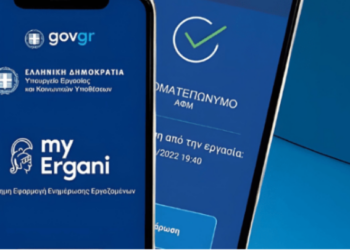 Επέκταση της Ψηφιακής Κάρτας Εργασίας σε πέντε νέους κλάδους