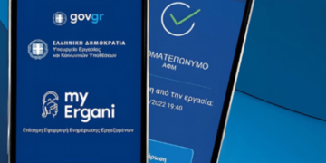 Επέκταση της Ψηφιακής Κάρτας Εργασίας σε πέντε νέους κλάδους