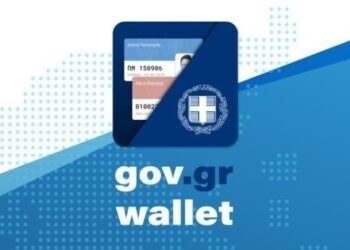 Το ελληνικό διαβατήριο εντάσσεται στο Gov.gr Wallet