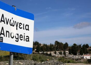 Η Κρήτη γίνεται διεθνές εργαστήριο καινοτομίας – Ερευνητές από 25 κορυφαία πανεπιστήμια βρίσκονται στα Ανώγεια