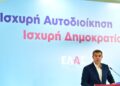 Τσίπρας: Σχέδιο «Αριστοτέλης» με 100–150 νέους δήμους – Τι αλλάζει στην Αυτοδιοίκηση