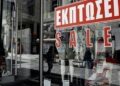 Θερινές εκπτώσεις: Προσδοκίες για τζίρο έως 7,4 δισ. ευρώ