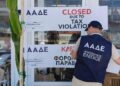 ΑΑΔΕ: Πρόστιμα άνω του 1 εκατ. ευρώ και 8 διήμερα λουκέτα – Στο 37,42% η παραβατικότητα