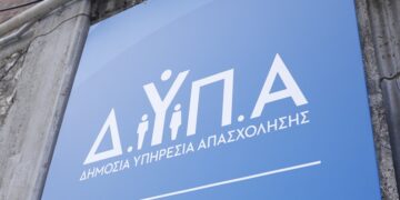 ΔΥΠΑ: Σε εξέλιξη η διαδικασία αιτήσεων για τις 30 ΣΑΕΚ