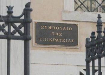Το ΣτΕ ακύρωσε τρεις άδειες λειτουργίας παραρτημάτων ιδιωτικών πανεπιστημίων