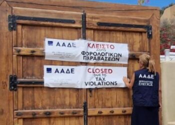 ΑΑΔΕ: 48ωρα «λουκέτα» και πρόστιμα σε εστιατόρια, mini market και ενοικιαζόμενα δωμάτια